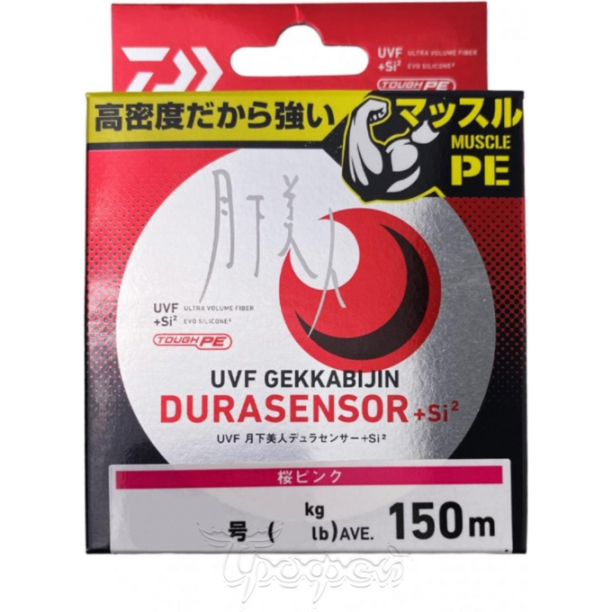 Плетёный шнур DAIWA UVF GEKKABIJIN DURASENSOR+SI2 0.5-150 07303655 Плетёный шнур DAIWA UVF GEKKABIJIN DURASENSOR+SI2 0.5-150 07303655
